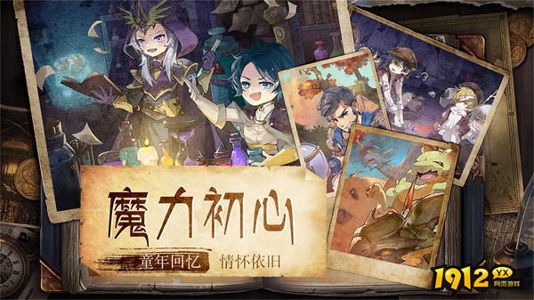 魔力宝贝：旅人最新礼包码-亲测有效兑换码合集