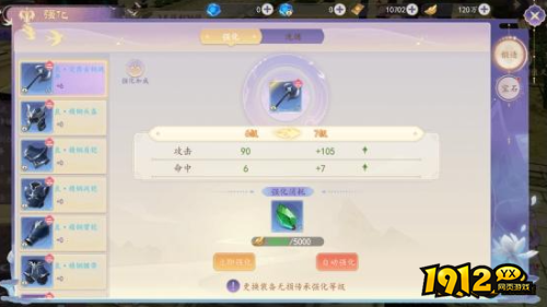 《剑舞乾坤》强化系统怎么玩 强化系统介绍