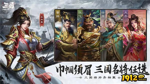三国:问鼎山河兑换码亲测有效 小程序礼包码全套
