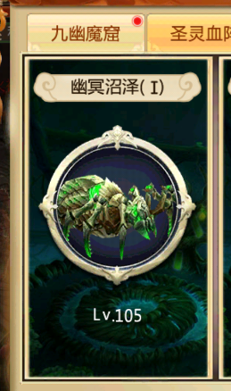 《青云诀》手游多人副本幽冥沼泽全攻略：团队协作，轻松通关