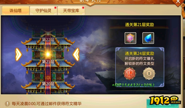 《青云诀》诛仙塔单人副本：挑战极限，解锁符文新境界