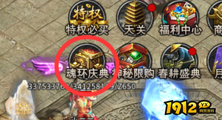 1912yx《虎符传奇》3月31日更新维护公告