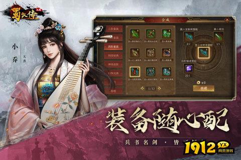 同人圣三国蜀汉传礼包码在哪输入 兑换码怎么使用