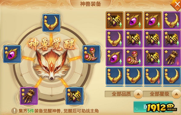 《青云诀》神兽系统全面解析：觉醒助战，战力飙升