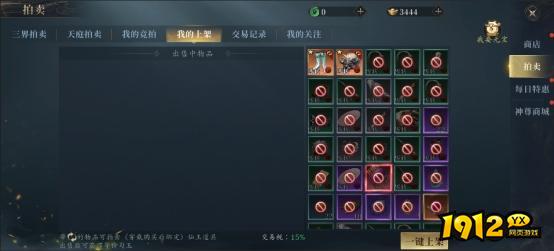 《洪荒OL》拍卖系统怎么玩 拍卖系统玩法介绍