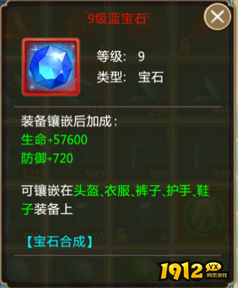 《青云诀》宝石合成指南：打造强力装备，提升战斗实力！