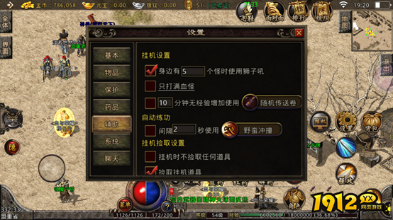 《热血传说》技能修炼秘籍：掌握核心技巧，成就传奇之路！
