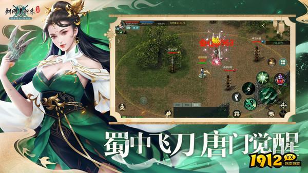 剑网1:归来兑换码有哪些 兑换码哪里领
