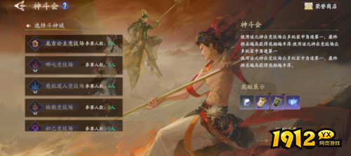封神再临混元幻境怎么玩 封神再临混元幻境玩法介绍