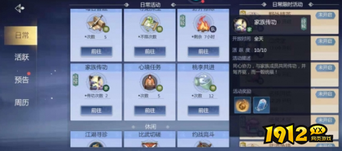 剑侠世界：起源如何切换门派 剑侠世界：起源切换门派攻略