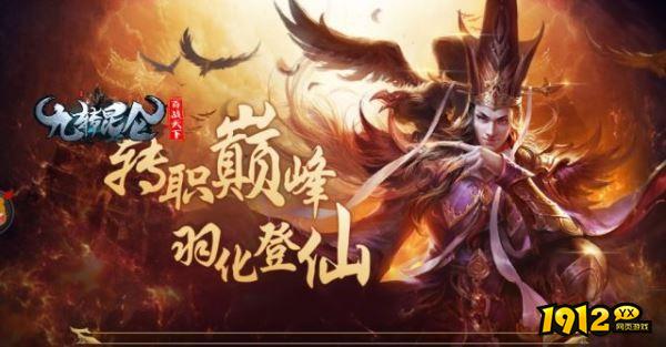 九转昆仑兑换码永久有效—通用礼包码免费领取