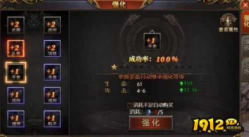 《西游降魔》强化系统怎么玩 强化系统介绍