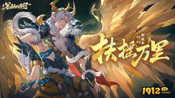 西游:笔绘西行兑换码口令分享—最新CDK福利一览