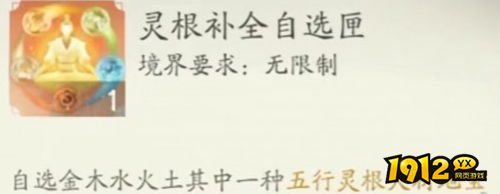 凡人修仙传：人界篇灵根作用是什么 凡人修仙传：人界篇灵根作用介绍