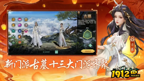 剑侠世界：起源哪个门派值得玩 剑侠世界：起源值得入门的门派推荐