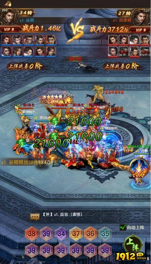 《传奇世界网页版》攻城掠地怎么玩 攻城掠地攻略