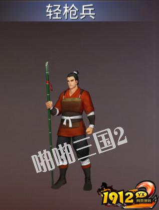 《啪啪三国2》兵全解析：战场上的坚盾与利矛