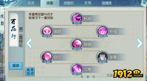 诛仙凌云迷阵玩法怎么玩 诛仙凌云迷阵玩法玩法攻略