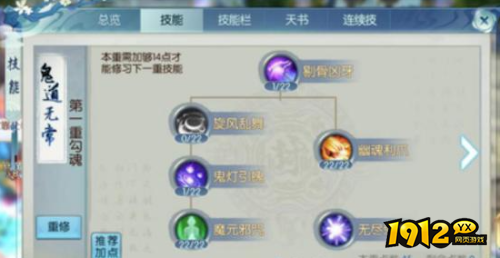 诛仙鬼道天道选怨天书怎么玩 诛仙鬼道天道选怨天书玩法攻略