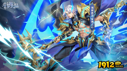 斗罗大陆：魂师对决须弥唐昊技能是什么 斗罗大陆：魂师对决须弥唐昊技能介绍
