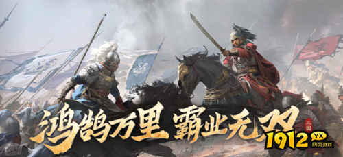 三国群英传：鸿鹄霸业游戏怎么样 三国群英传：鸿鹄霸业游戏简介