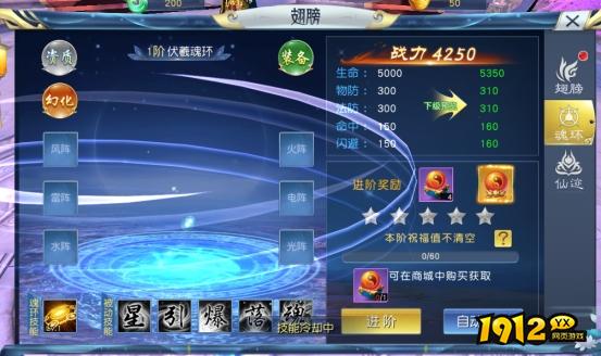 九州三国志翅膀系统怎么玩 九州三国志翅膀系统玩法介绍