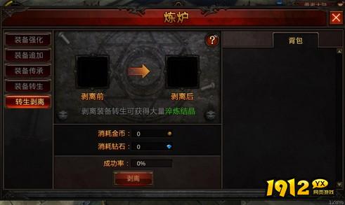 《全民奇迹》转生剥离全攻略：高效利用旧装备，解锁新战力