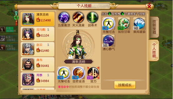 《胡莱三国2》技能系统深度解析：打造专属战斗策略