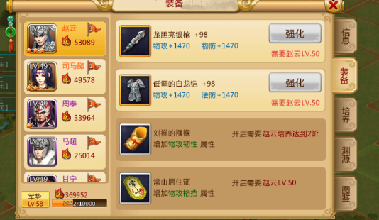 《胡莱三国2》武将系统全面解析：招募神将，驰骋三国沙场