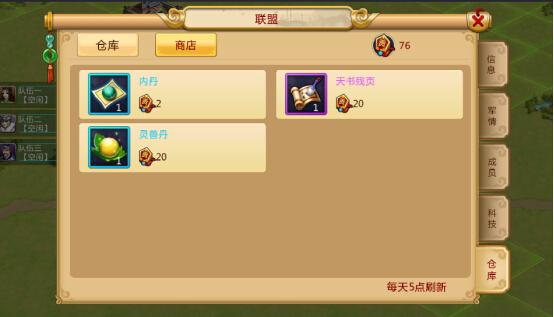 《胡莱三国2》联盟系统深度剖析：携手盟友共谋天下