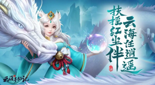 《云海寻仙记》如何快速升级 快速升级指南分享