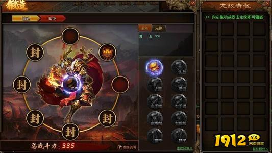 《传奇世界网页版》龙纹装备是什么 龙纹装备介绍