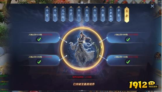 《洪荒OL》境界系统怎么玩 境界系统玩法介绍