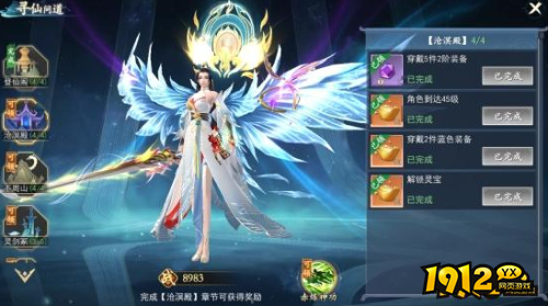 《上古情歌高爆版0.1折》寻仙问道系统怎么玩 寻仙问道系统介绍