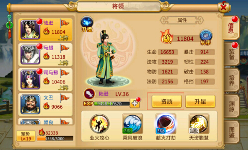 《胡莱三国2》资质重置全攻略：重塑武将，战力再攀高峰！