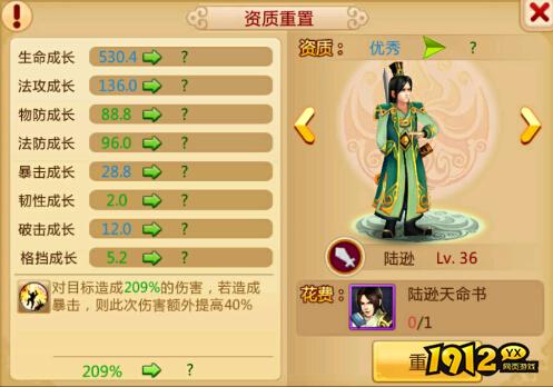 《胡莱三国2》资质重置全攻略：重塑武将，战力再攀高峰！