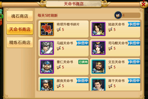 《胡莱三国2》资质重置全攻略：重塑武将，战力再攀高峰！