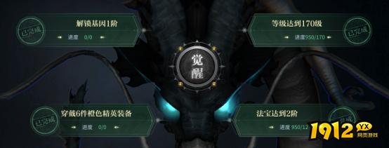 《龙脉》觉醒系统怎么玩 觉醒系统玩法介绍