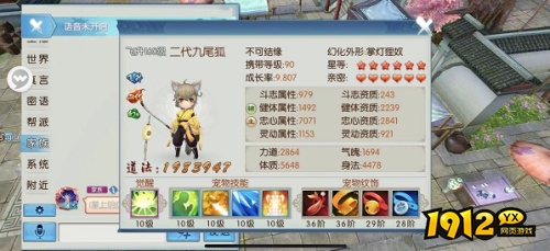 诛仙抽蓝宠物技能如何搭配 诛仙抽蓝宠物技能搭配推荐
