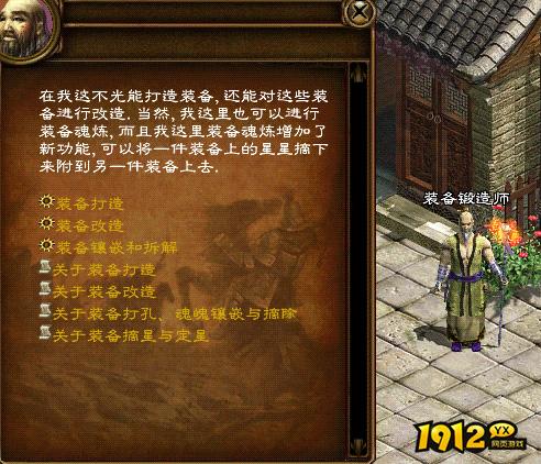 绿色征途装备怎么改造 绿色征途装备改造攻略