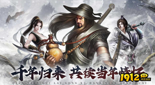 武林霸业游戏特色是什么 武林霸业游戏特色介绍