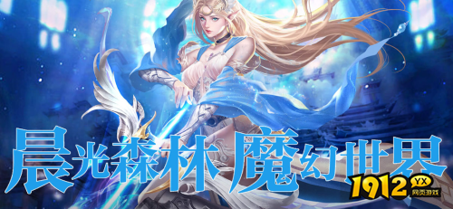 《魔法风云纪》天堂秘宝怎么玩 天堂秘宝介绍