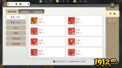 《上古情歌高爆版0.1折》市场系统怎么玩 市场系统介绍