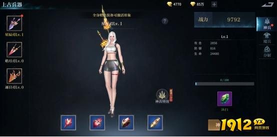 《龙脉》上古兵器怎么获取 上古兵器获取攻略
