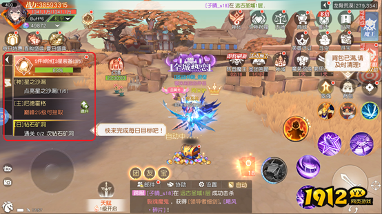 《暗黑纪元》任务系统怎么玩 任务系统介绍