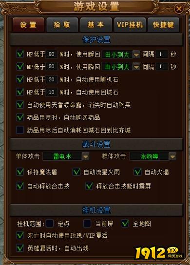 《屠龙战神》挂机系统怎么玩 挂机系统玩法介绍