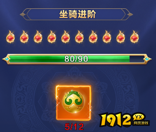 《天命神话》坐骑怎么进阶 坐骑进阶攻略