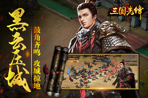 三国先锋兑换码礼包领取—2025最新激活码大全
