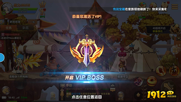 1912yx《彩虹物语》VIP介绍