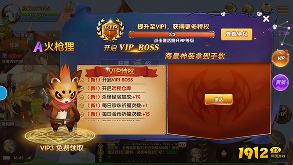 1912yx《彩虹物语》VIP介绍